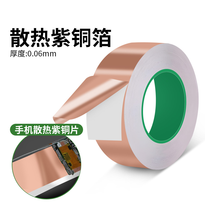 双面导电铜箔胶带防静电地坪地板消除静电电磁屏蔽耐高温散热胶带