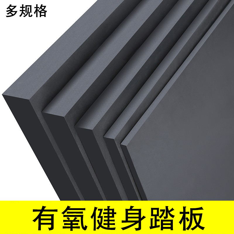 米乐奇健身踏板家用运动有氧踏板