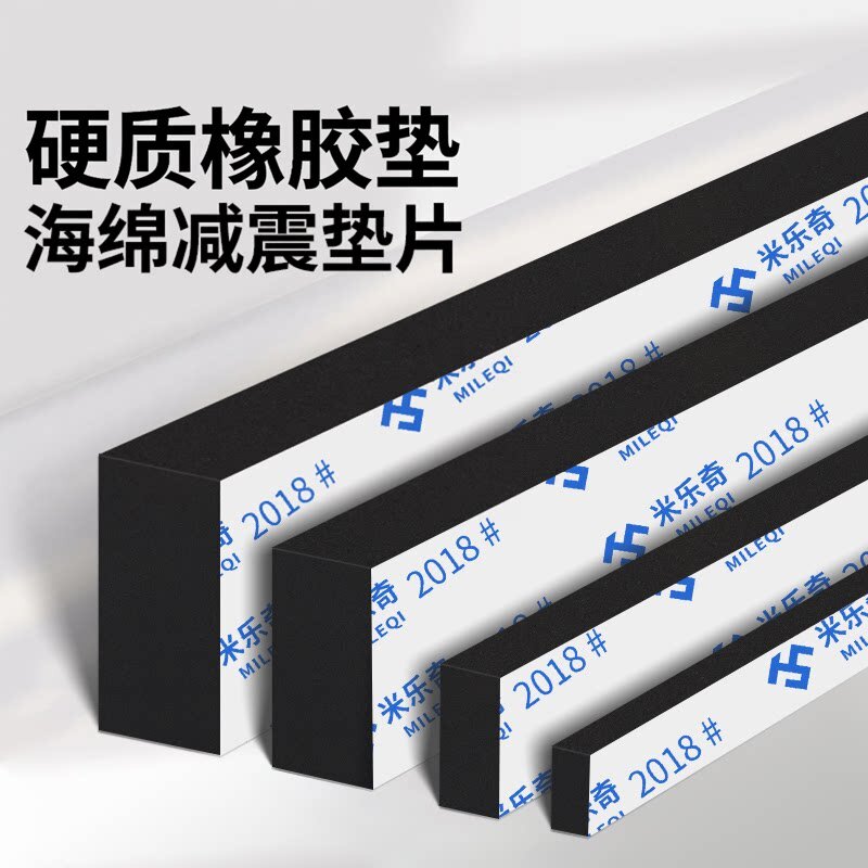 硬质橡胶垫块桌子增高减震家具底座垫高长条静音防滑茶几加高神器