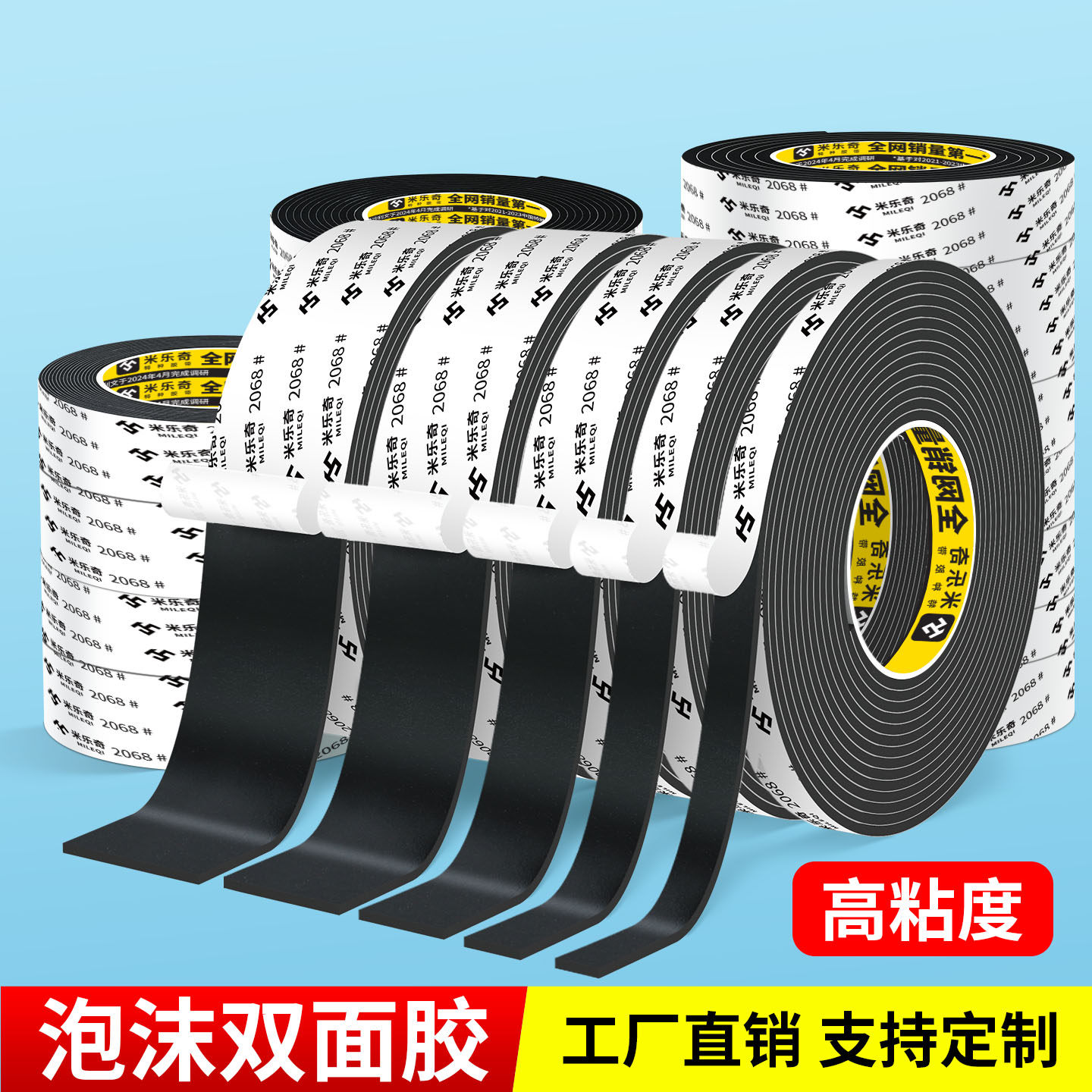 幕墙双面胶条门窗玻璃固定双面贴阳光房填缝强力海绵胶双面胶泡棉