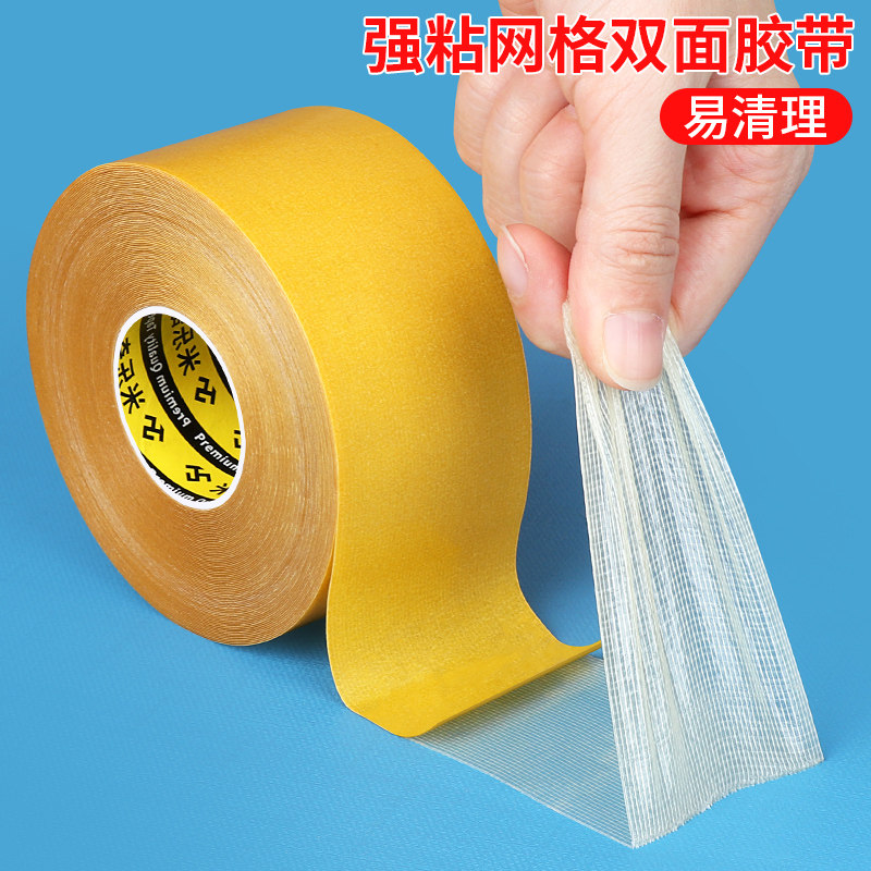 pvc地板革接缝胶带粘水泥地地毯拼接专用胶地垫防滑固定贴网格胶