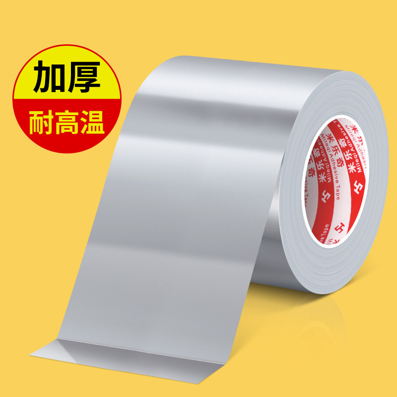 管道冬天防冻缠绕铝箔胶带隔热棉水管保温棉防晒膜耐高温保护管套