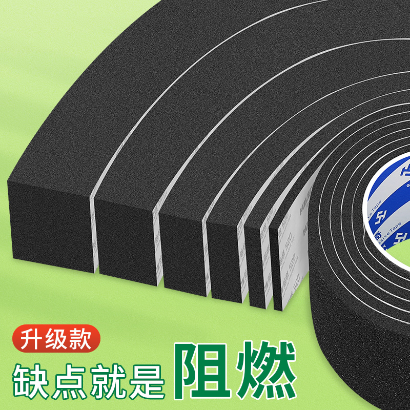 机箱风扇垫圈防共振降噪减震海绵垫机箱散热阻燃电脑外机自粘垫片