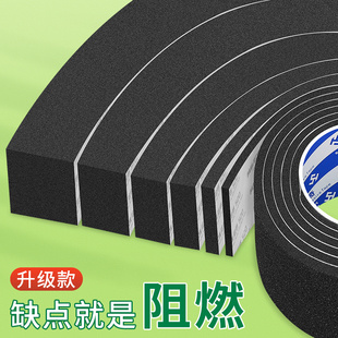 空调口防漏冷凝器密封条加厚阻燃耐高温海绵蒸发器胶条隔热保温棉