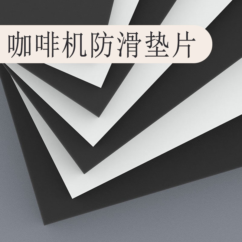 咖啡机减震垫吧台垫防震垫调酒咖啡机桌面隔热防滑杯垫子方形杯子