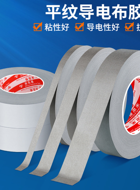 FPC软排线屏蔽胶带单面带胶导电胶布银灰色平纹胶布双面导电布贴
