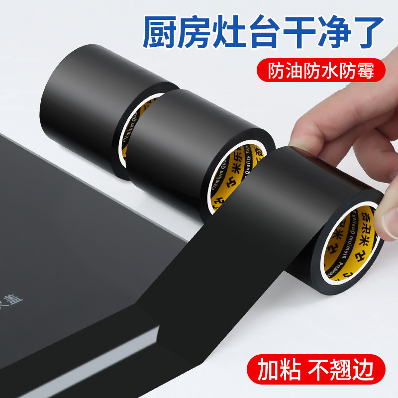 燃气灶密封圈嵌入式集成灶垫圈厨房防水胶水槽封边水池边缘密封条