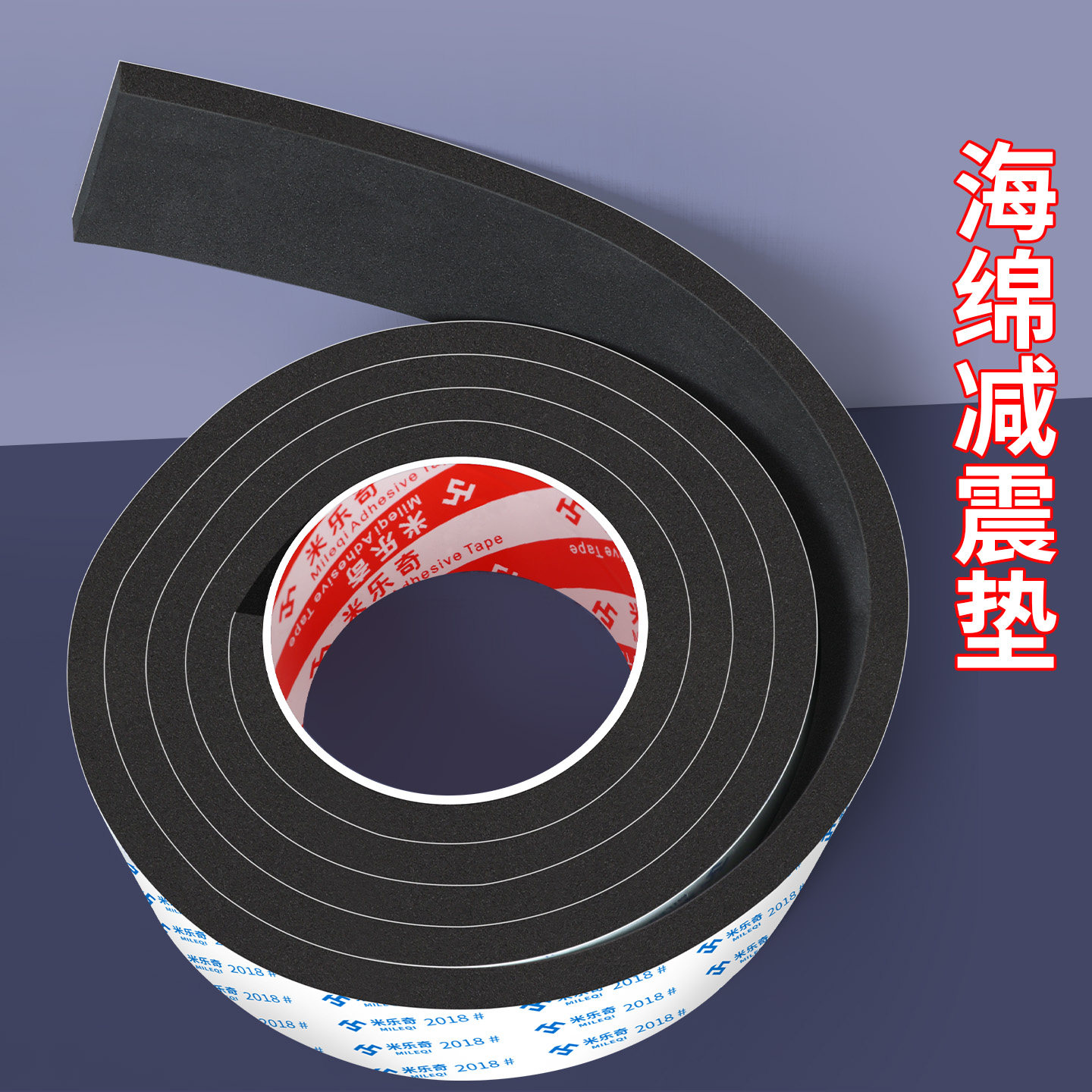 eva泡棉单面胶带 黑色海绵泡沫垫背胶条自粘密封防水缓冲隔音防撞,文具电教/文化用品/商务用品,胶带/胶纸/胶条,淘宝优惠券,粉丝福利购,淘宝优惠卷