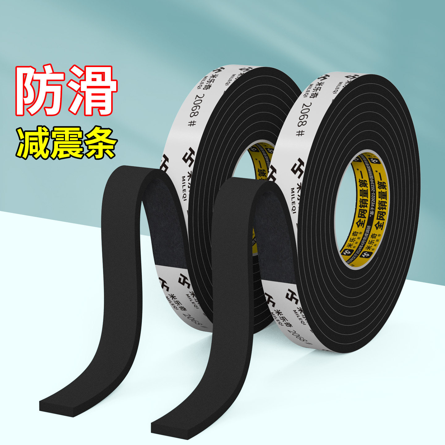 加厚eva海绵胶带黑色泡棉单面胶粘强力防震防撞汽车隔音密封胶条