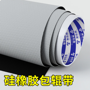 验布打卷机防滑贴条滚筒皮带滚轴包辊带颗粒面带摩擦皮带背胶耐磨