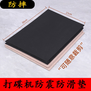 打碟机防震防滑防摔垫片黑胶唱片机垫片破壁机低音炮缓震防滑垫片
