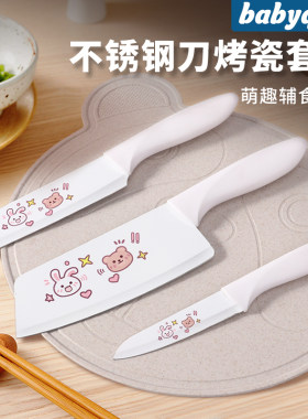 babyqina不锈钢韩式可爱，锋利