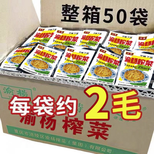 渝杨去皮榨菜重庆特产