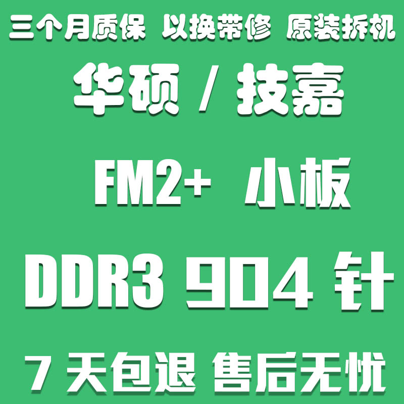 md主板cpu套装ddr3 a68a75a78台式机电脑a华硕am3fm1fm2+a55a58在类目 电脑硬件/显示器/电脑周边, 主板中 - 来自Buy2taobao.com提供专业的淘宝代购服务