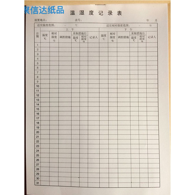 16开门诊定做登记簿