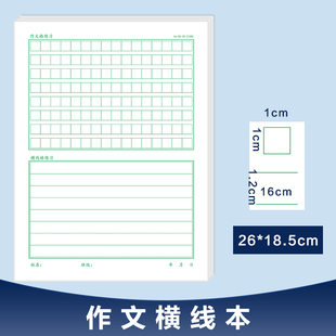 硬笔书法本作文横线格加厚不洇速练本钢笔练字本定做订制