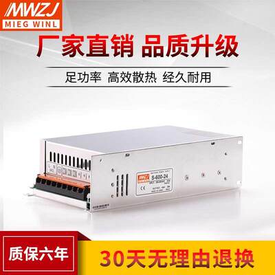 新品500W24V20A直流明伟开关电源 36V48V720W800W大功率S600W12V5