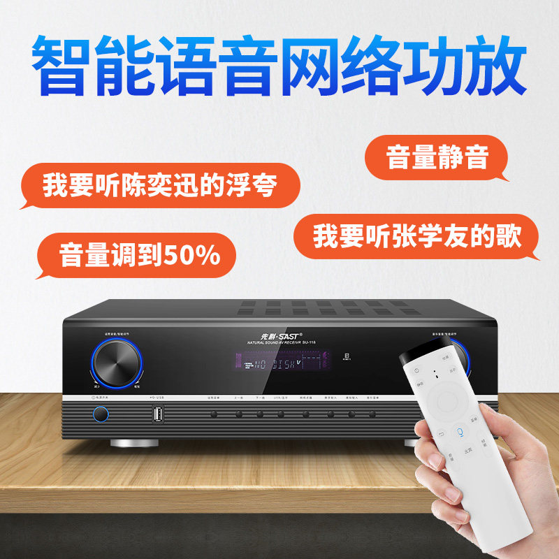 SAST/先科 AK668新款大功率5.1网络功放机家用HDMI高清智能WIFI点|ruв категории видео электрических приборов, HIFI оратор/усилитель/инвентарь, усилитель - от Buy2taobao.com для оказания профессиональной услуги покупки агента Taobao