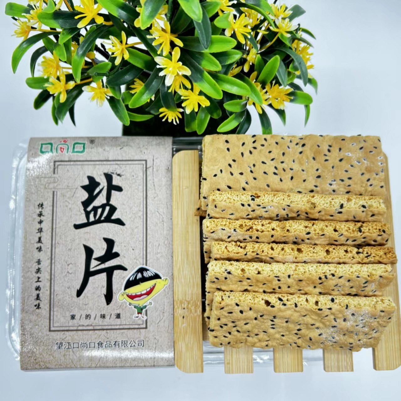 安徽安庆特产望江盐片老式饼干咸片麻香酥脆手工咸味糕点传统手工