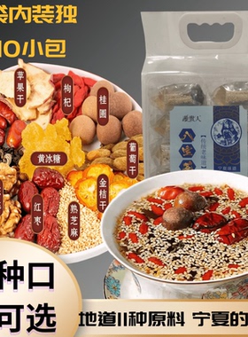 八宝茶宁夏特产补银川三泡台手气工吴忠罐盖碗生伴手礼养女泡水喝