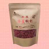 枸杞子宁夏特优级头茬构橘红果正宗免洗天然晒闽中宁苟纪茶季 泡水