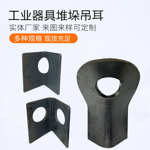 吊钩吊耳物流台车仓储笼堆垛架