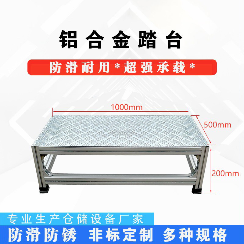 铝合金踏步梯子工业踏台登高三步台阶脚踩凳仓库取货梯平台梯楼梯,搬运/仓储/物流设备,梯子,淘宝优惠券,粉丝福利购,淘宝优惠卷