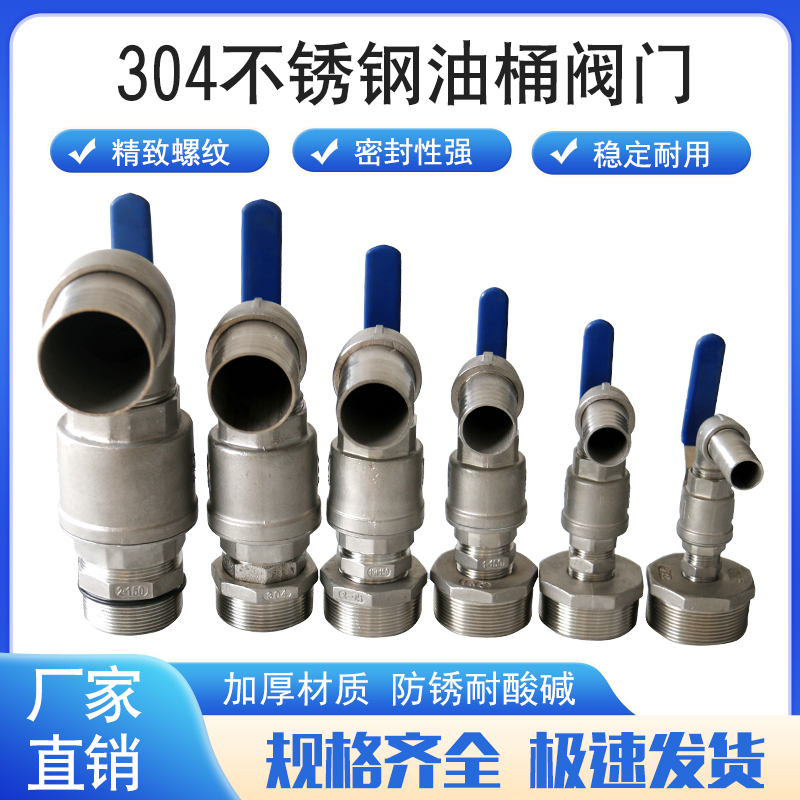 恒源钢材螺纹加厚材质球阀