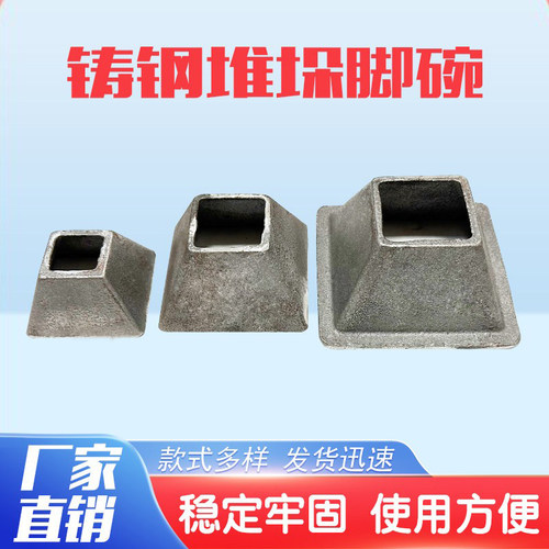 稳固耐用铸钢脚碗恒源加厚铸钢