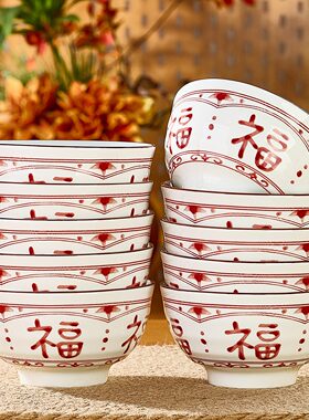 优尊陶瓷福字碗家用红色碗盘套装餐具中式米饭碗可微波碗盘碗碟筷