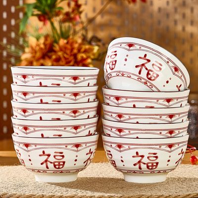 优尊陶瓷福字碗家用红色碗盘套装