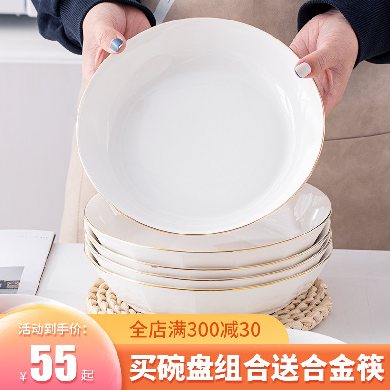 盘子家用菜盘圆碟子深汤盘8英寸北欧陶瓷H金边微波炉专用2021新款