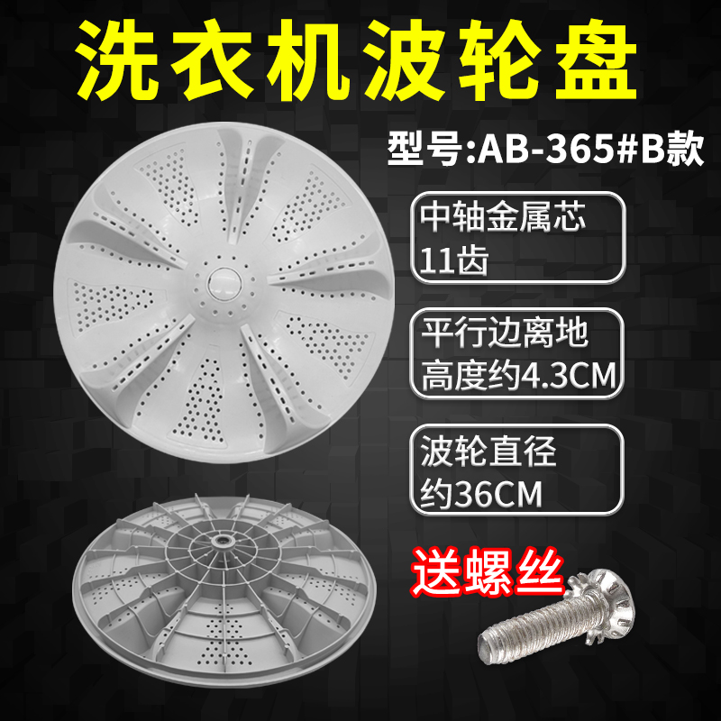 海尔全自动洗衣机波轮盘转盘配件