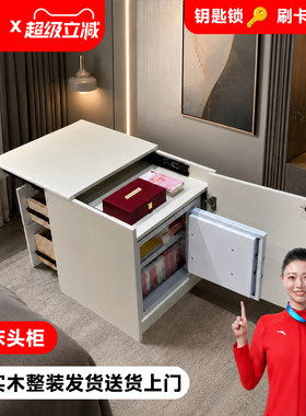 新中式暗格保险箱床头柜