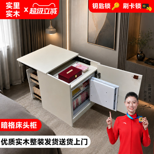 新中式暗格保险箱床头柜