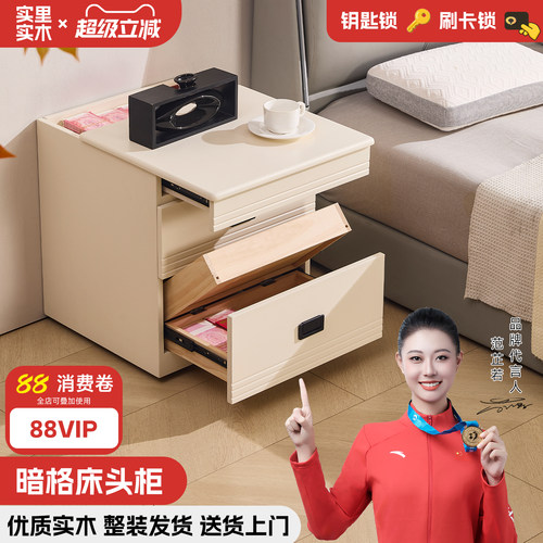 新中式暗格保险箱床头柜