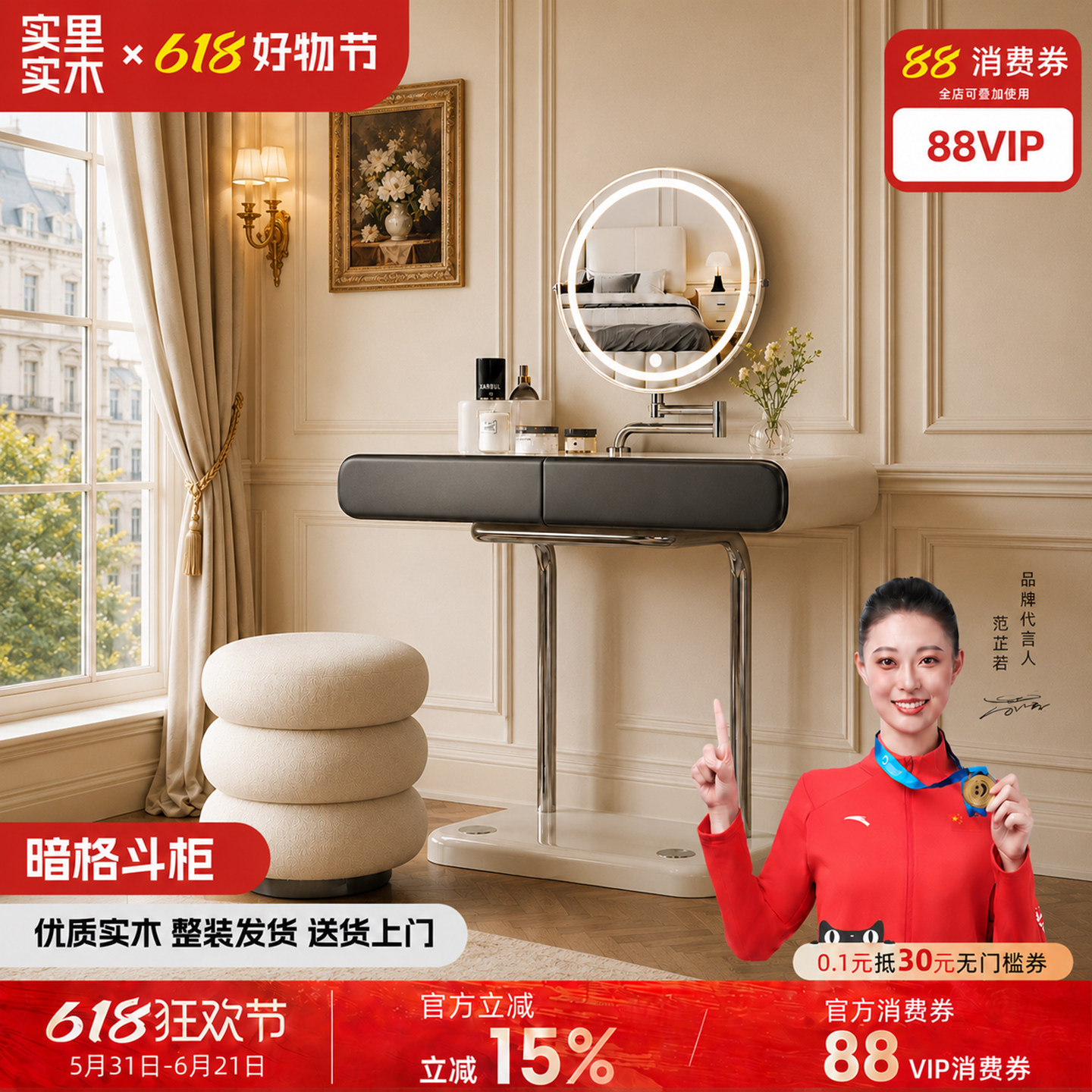 2026奶油风小户型带斗柜梳妆台图片