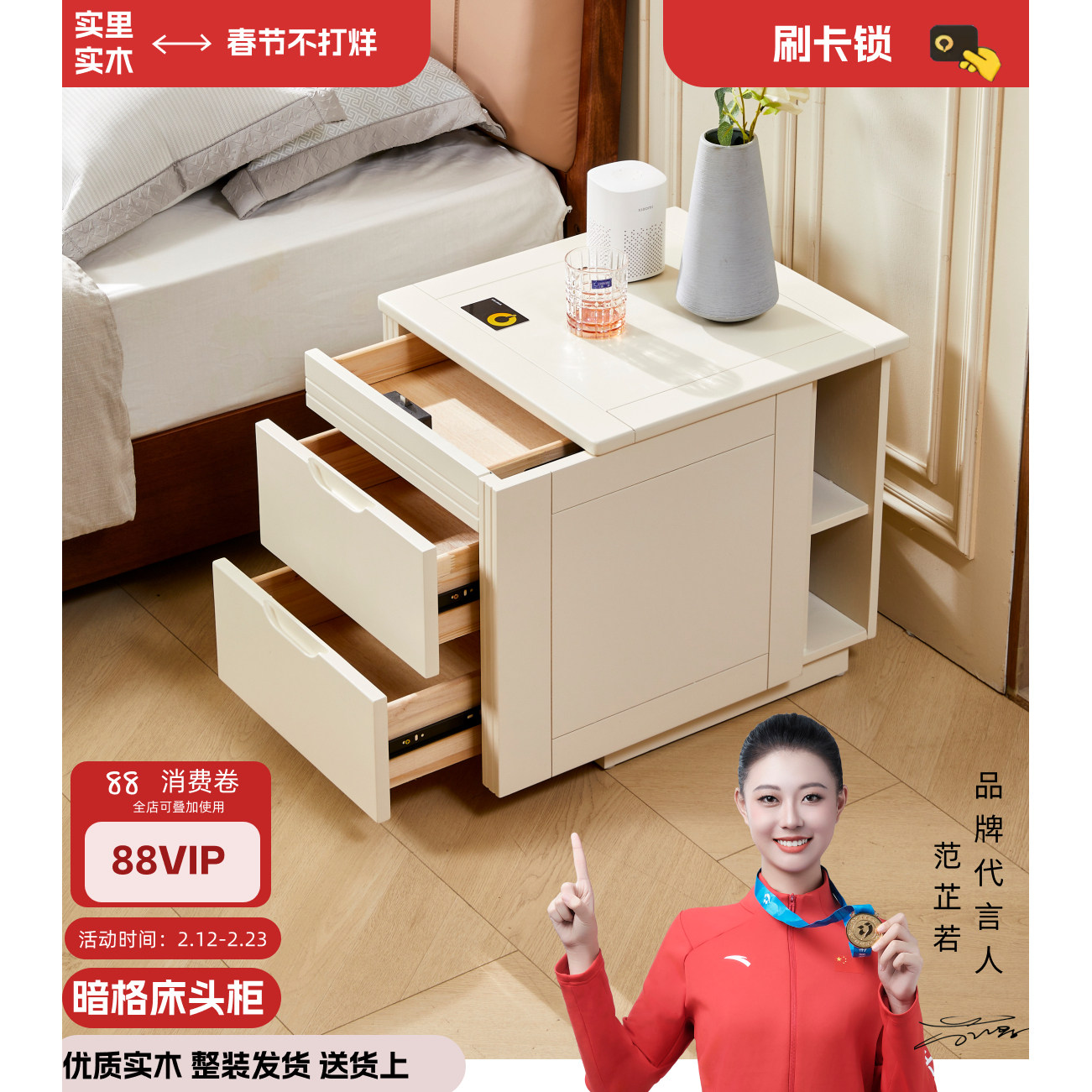 实木床头柜新中式双暗格保险箱卧室大容量储物柜整装免安装带锁