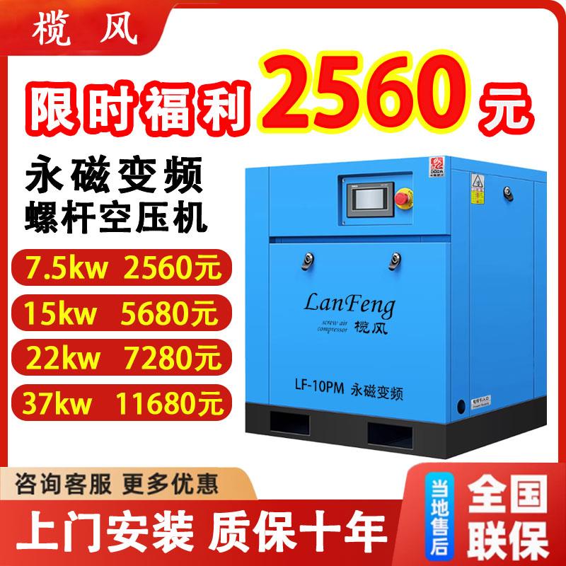 永磁变频螺杆式空压机7.5KW15/22气泵空气压缩机