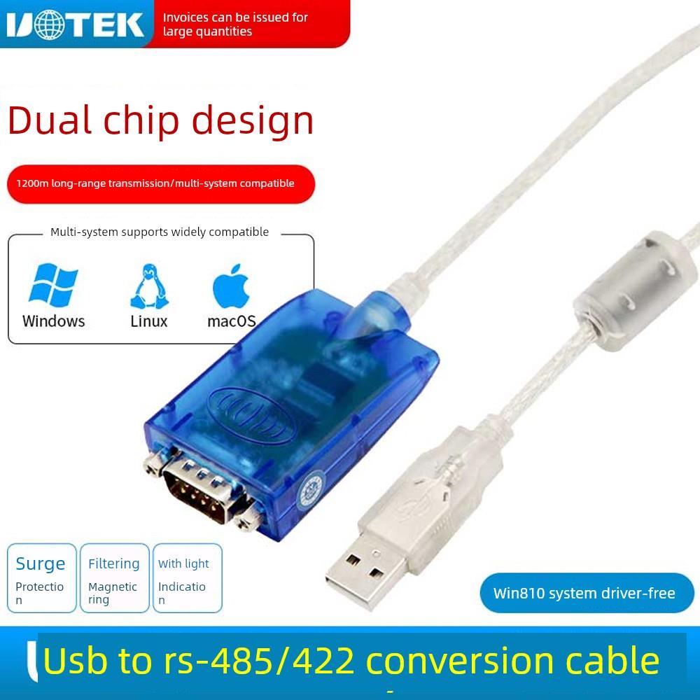 禹泰USB转485/422串口电缆USB双向转换器计算机9针外部数据线Ut-8