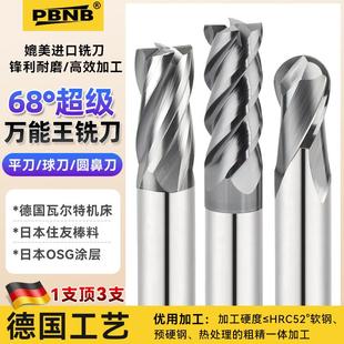 68度高硬高效钨钢铣刀平底 圆鼻OSG涂层住友CNC硬质合金铣刀 球头