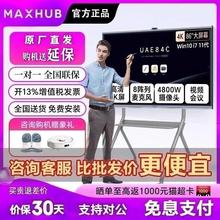 V7SierraPro MAXHUB会议平板All电视触控屏幕EG65DSEG75EG86英寸