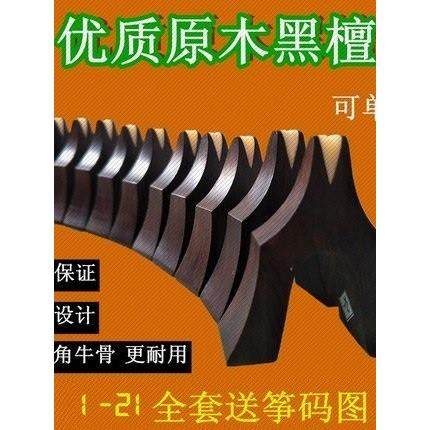 黑檀木古筝码高档黑檀古筝琴码雁柱1-21单个全套标准筝码古筝配件