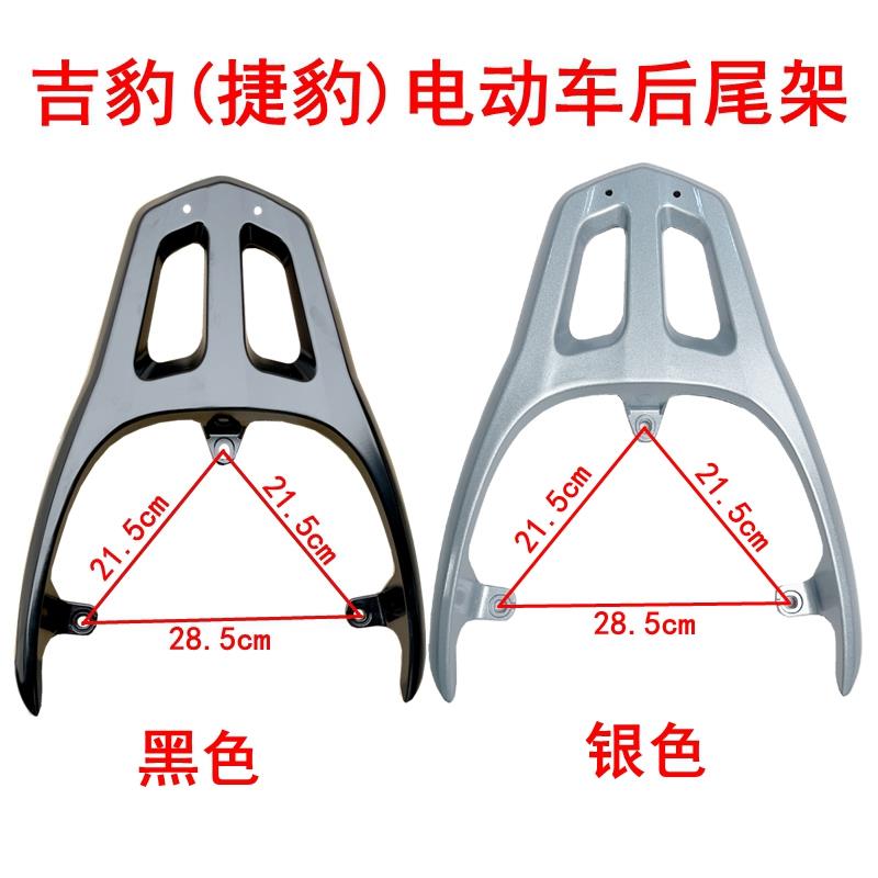 大环吉豹台铃小刀捷豹五星钻豹逍遥豹外卖架尾箱载物后货架尾箱架