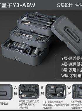 德国原装进口能工盒子家居分层工具箱家用套装五金多功能维修组合