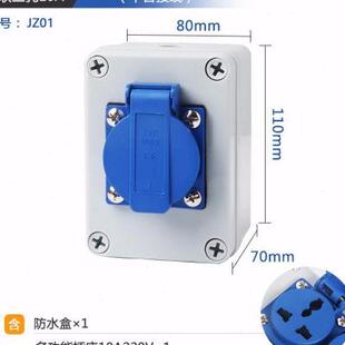 塑料组合16a63a防水控制箱380V220V室外六位插座 插座配电箱手提式