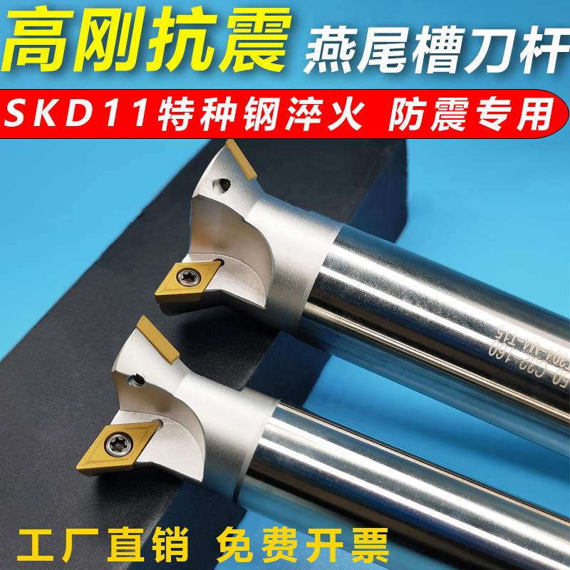 燕尾铣刀 V型槽刀YW45° 55 60度加工中心燕尾槽铣刀杆 鸠尾槽刀