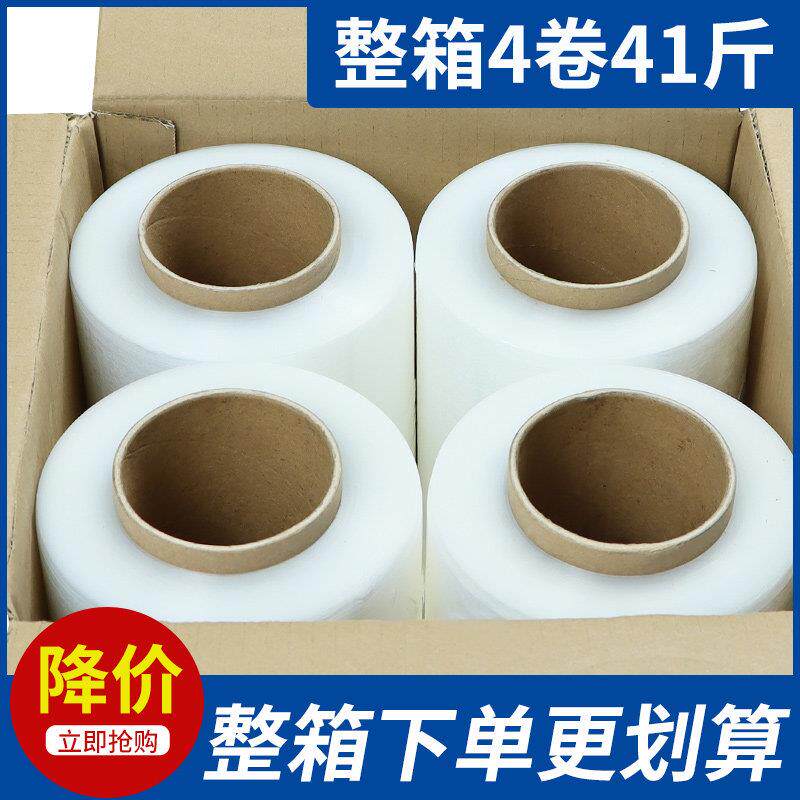 缠绕膜打包膜pe围膜商用工业膜缠绕塑料薄膜保护膜包装拉伸膜