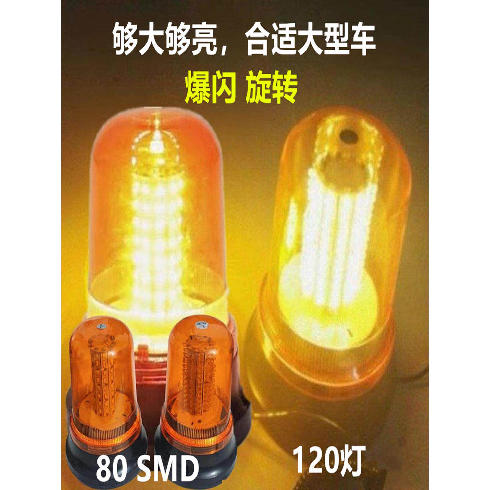 汽车led爆闪灯12v/24v车顶警示灯救援强磁超亮工程清障车救援拖车
