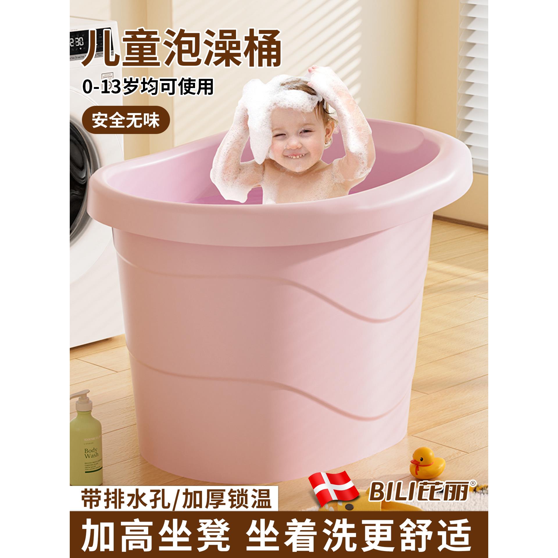 儿童泡澡桶浴桶大号宝宝洗澡桶家用小孩冬天游泳桶可坐加厚洗澡盆